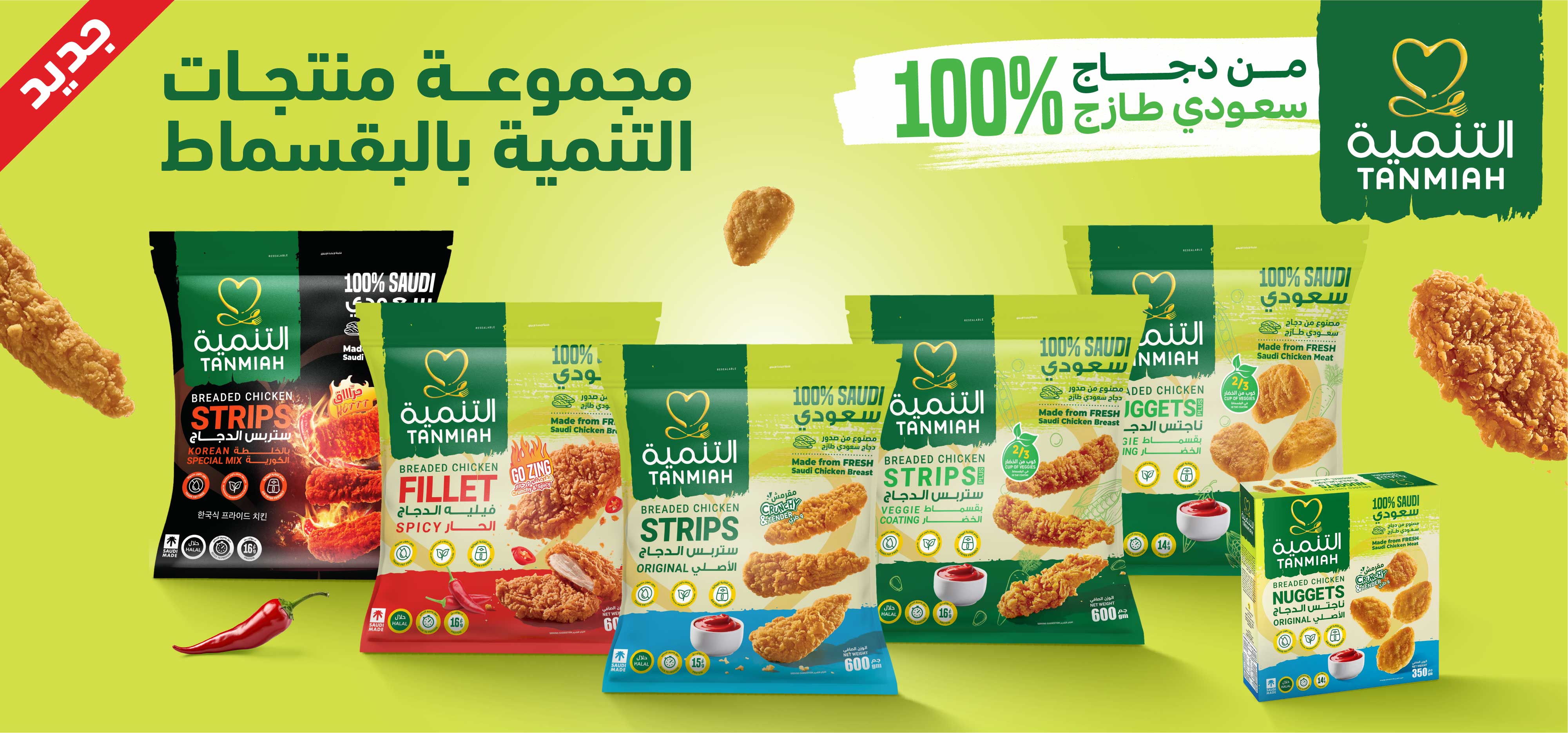 From the Farm to Your Home