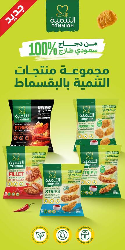From the Farm to Your Home