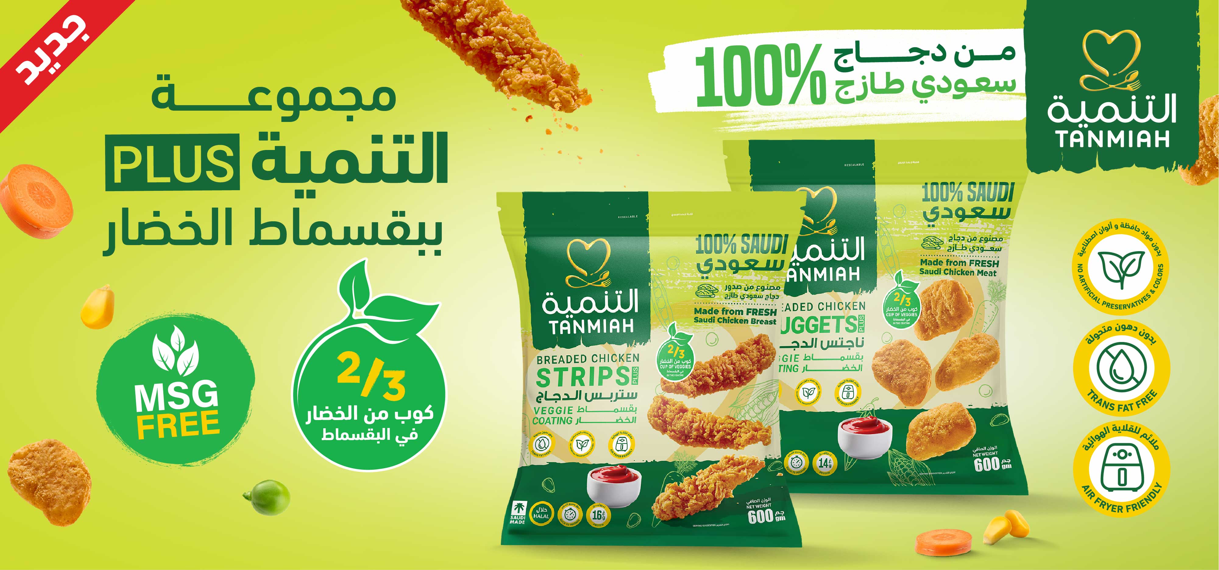 From the Farm to Your Home