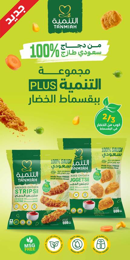 From the Farm to Your Home