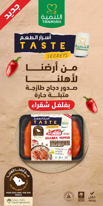 From the Farm to Your Home