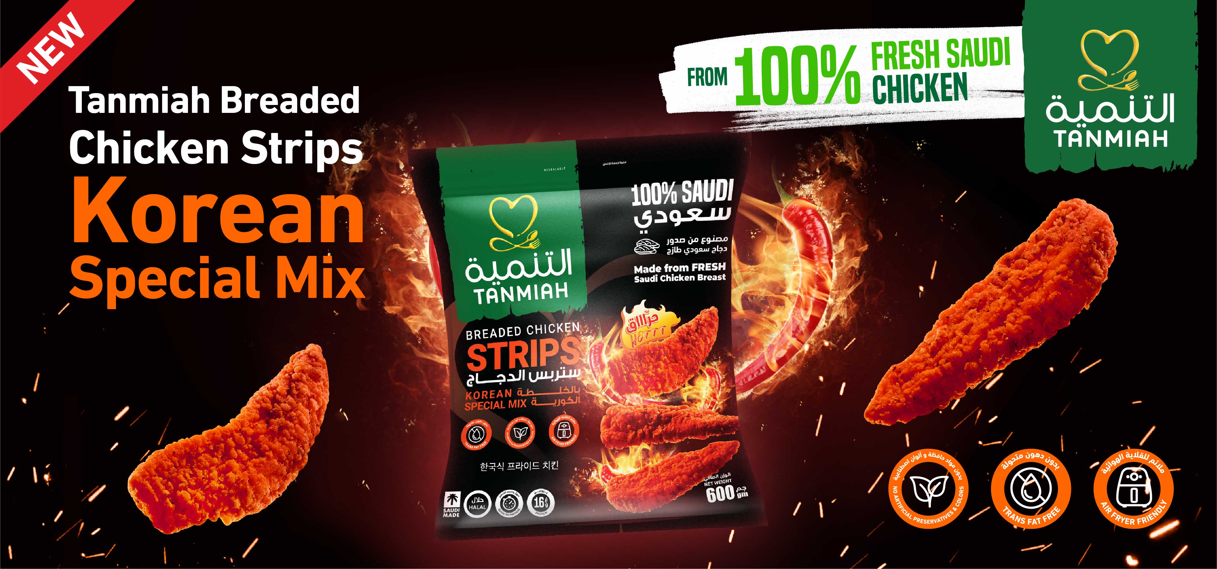 From the Farm to Your Home