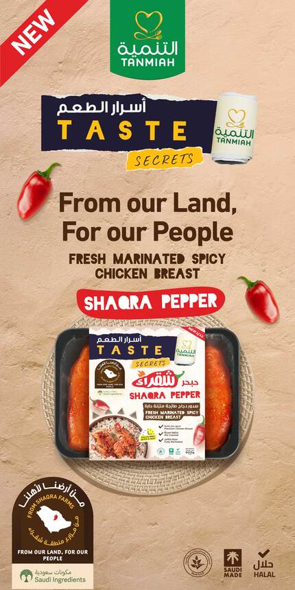 From the Farm to Your Home