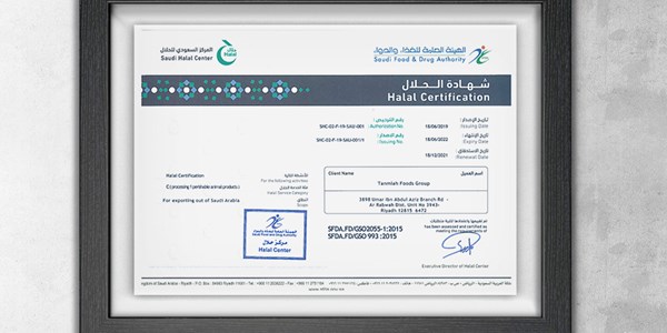 Halal Certificate From SFDA